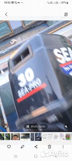 Мотор сеа про