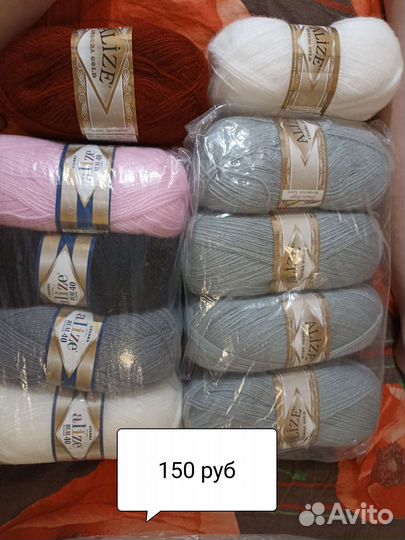 Пряжа разная
