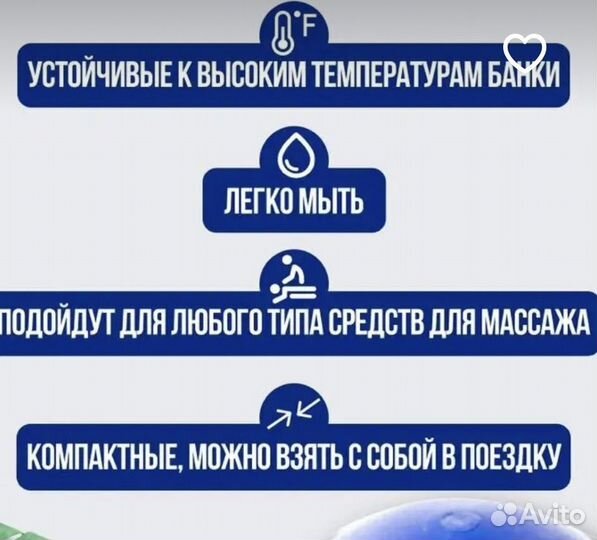 Банки для массажа