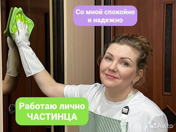 Клининг/Уборка квартир