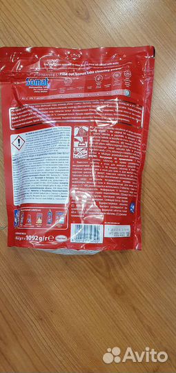 Таблетки для посудомоечной машины Somat