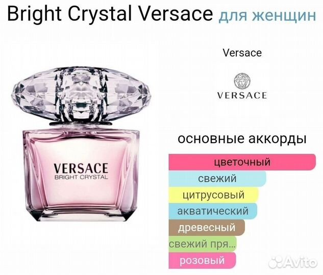 Bright Crystal Versace