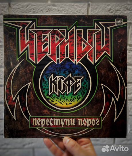 Черный кофе винил с автографом Варшавского