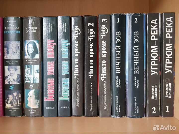 Собрание телероманов и книг о приключениях