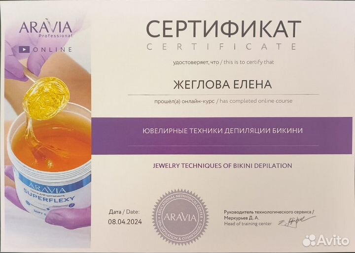 Депиляция шугаринг
