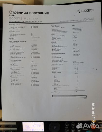 Мфу Kyocera M2535dn