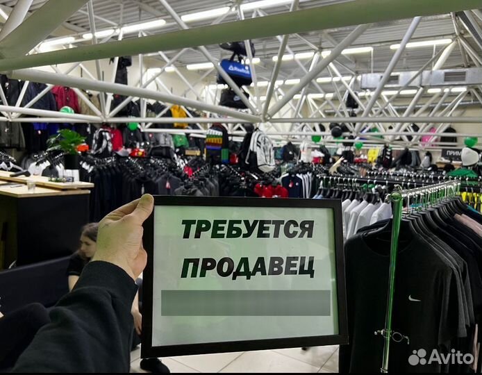 Продавец консультант одежды и обуви