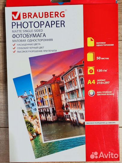 Бумага для фотопечати А4, разделитель А4