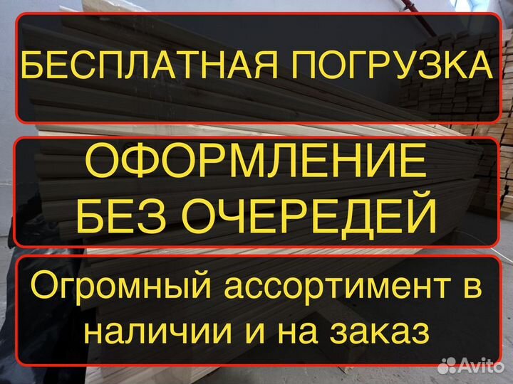 Планкен 201452000мм, вс. Бесплатная погрузка