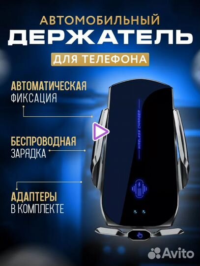 Держатель для телефона с беспроводной зарядкой