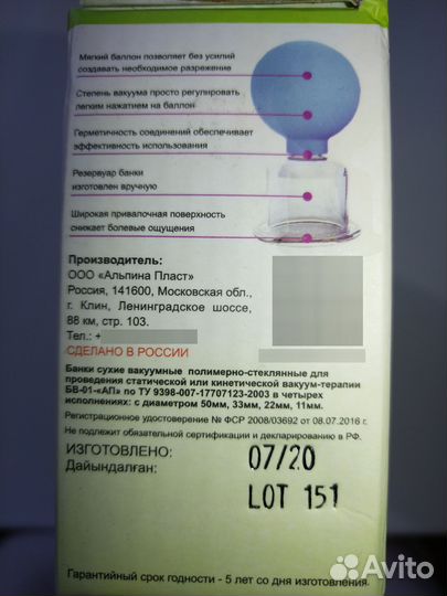 Вакуумные банки для массажа