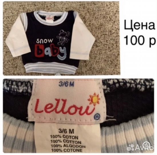 Детские вещи