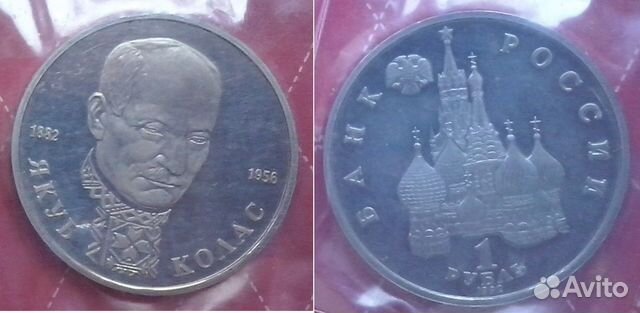 Россия. Юбилейные рубли. Пруф