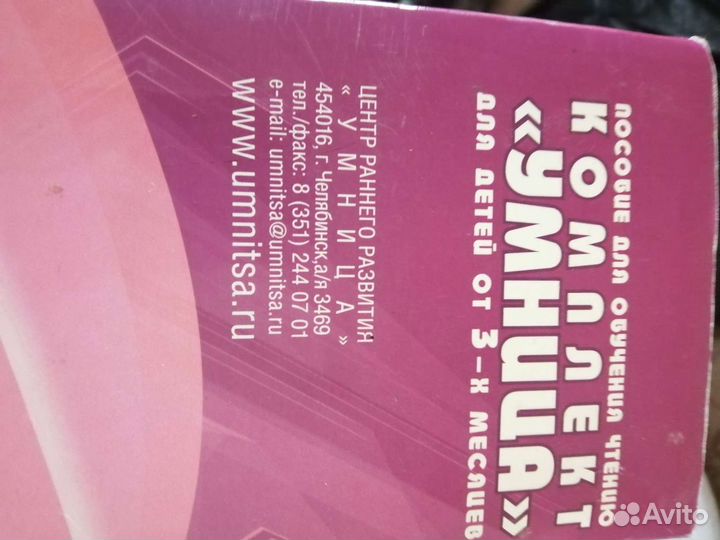 Пособие для обучения чтению