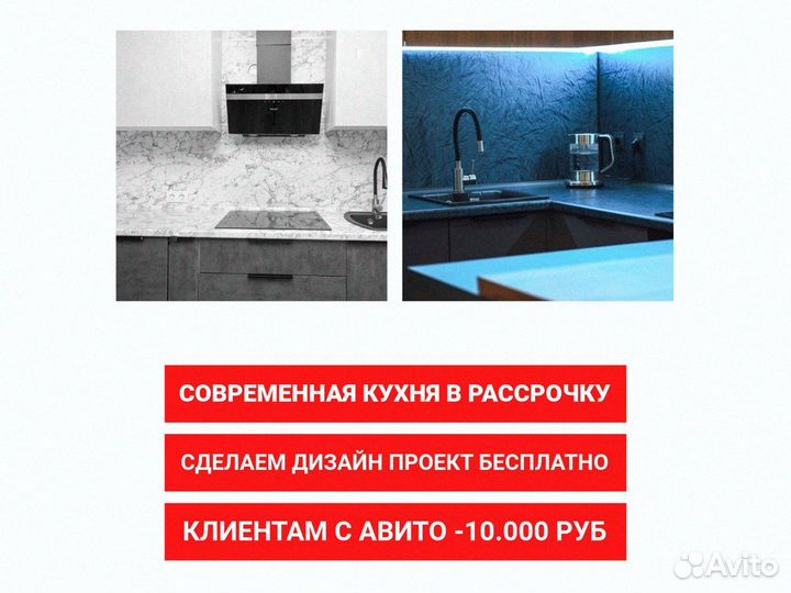 Кухонный гарнитур / угловая кухня