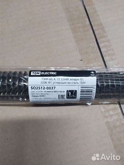 Тэн воздушный 2 кВт (1 квт) прямой оребрëнный