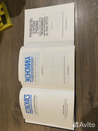 Фишер Дорнбуш Шмалензи Экономика уч+руководство
