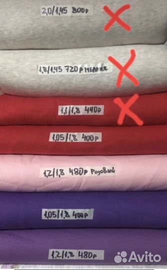 Футер 3 х нитка начес. Лоскут