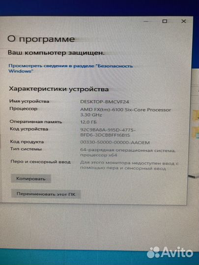 Компьютер