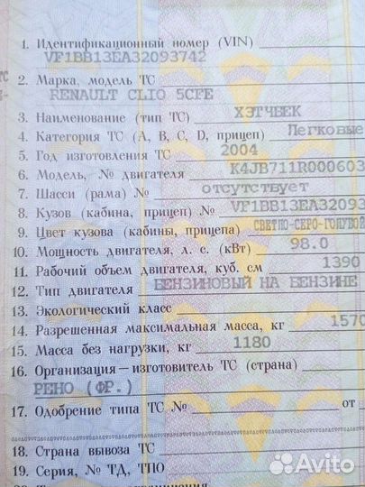 Двигатель рено клио