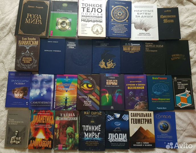 Книги эзотерика, магия, гипноз.психология