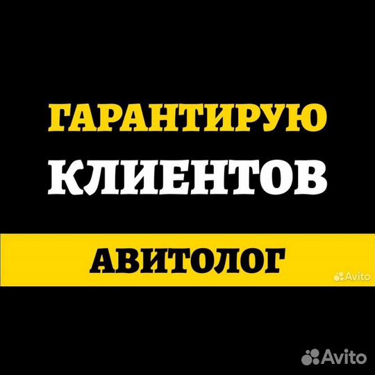 Авитолог.Репутация.Отзывы