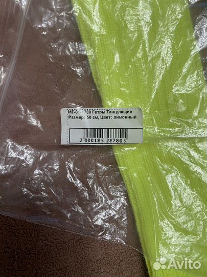 Гетры для художественной гимнастики