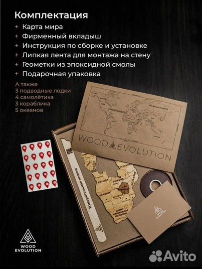 Настенная карта мира Woodevolution