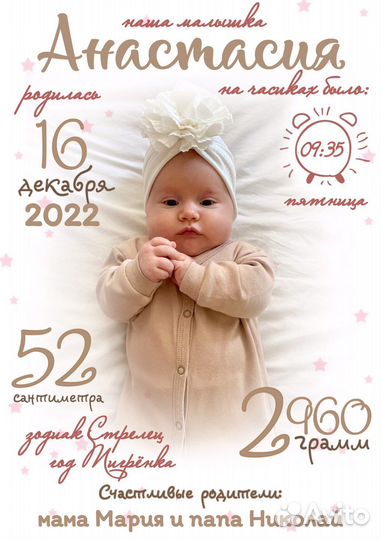 Метрики для малышей