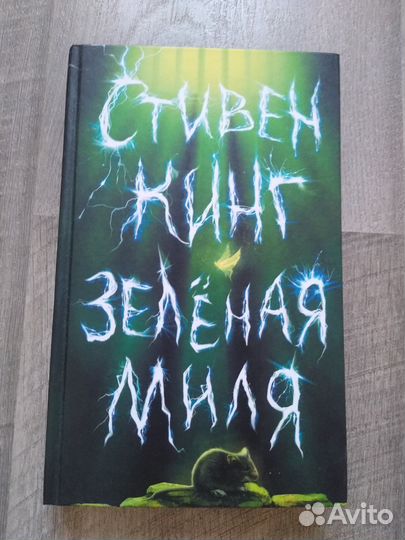 Книги. Стивен Кинг. Сабатини. Жюль Верн