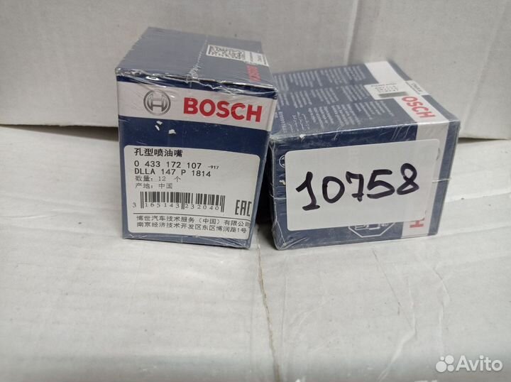 Распылитель 0433171965 (Bosch)