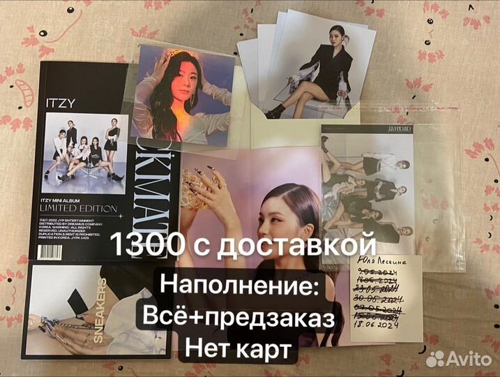 Альбом лимитный itzy