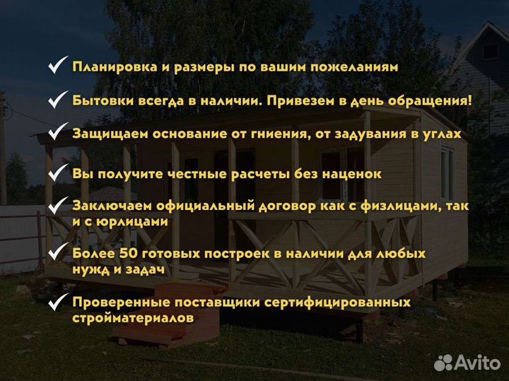 Бытовка утепленная с отделкой