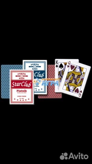 Игральные карты 