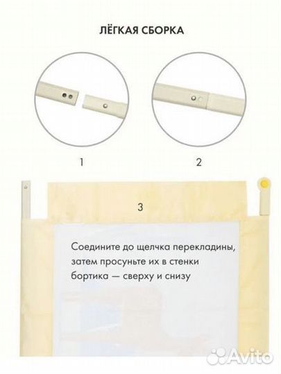 Защитный бортик для кровати