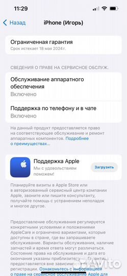iPhone 13, 128 ГБ