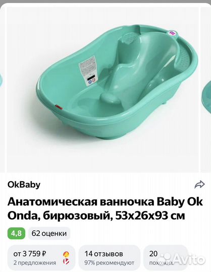 Ванночка для купания новорожденного