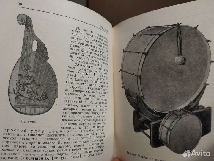 Книги краткий музыкальный словарьа. Должанский