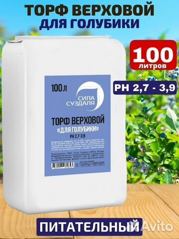 Торф для голубики 100 литров