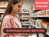 Собирать заказы на выходные