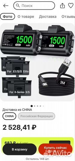 Аккумуляторные батарейки для Xbox геймпада