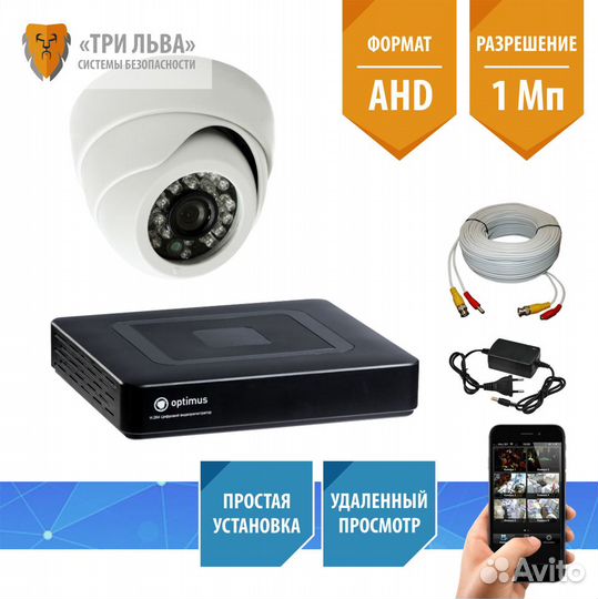 Комплект AHD видеонаблюдения 1 внутрен камера 1Мп