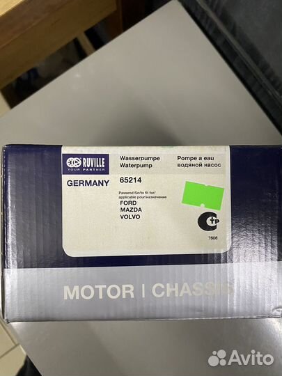 Насос водяной(помпа) Focus2/3 Mazda3/6/CX-7