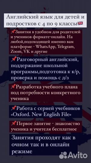 Репетитор по английскому языку