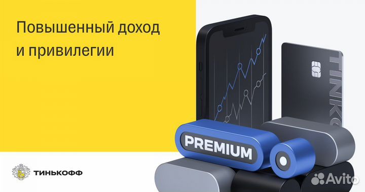 Сервис Tinkoff premium 2мес