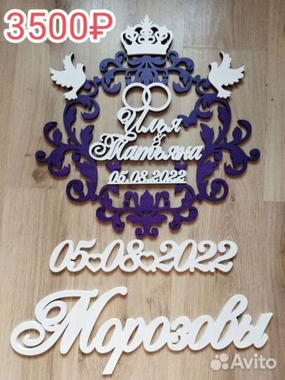 Свадебный декор из дерева