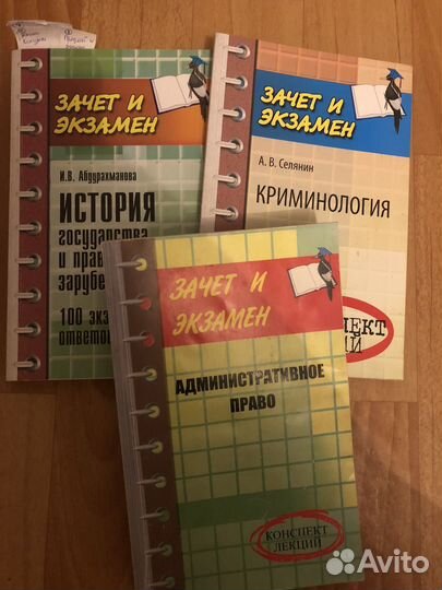 Книги юристу,учебная литература,кодексы