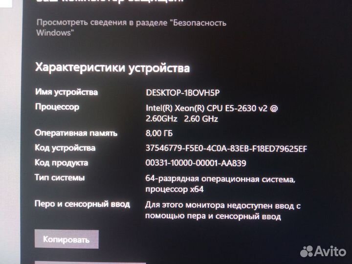 Игровой компьютер