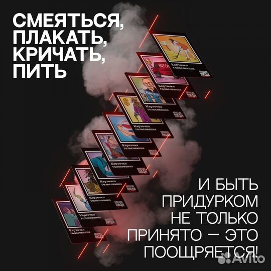 Настольная игра Плохие Люди