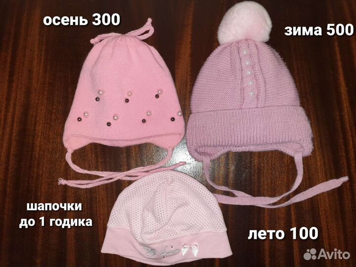 Шапка для девочки